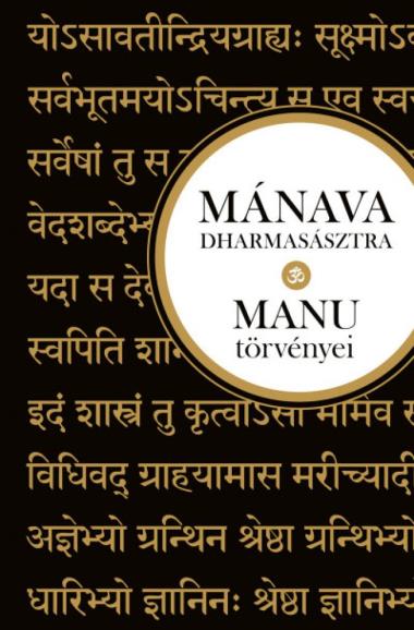 Mánava-dharmasásztra - MANU törvényei hindu szentírás
