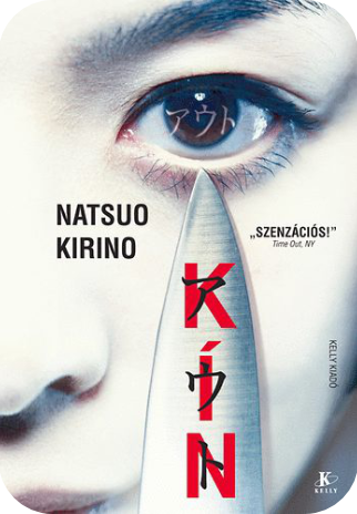 Natsuo Kirino: Kín